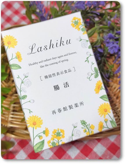 腸活/Lashiku/健康サプリメントを使ったクチコミ(3枚目)