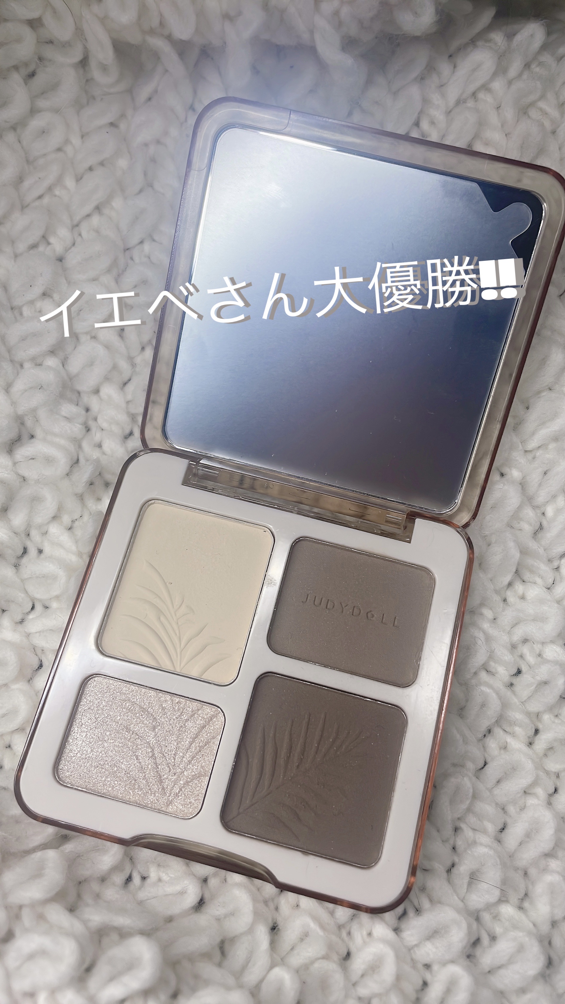 JUDYDOLL メリハリマスターパレット/JUDYDOLL/パウダーハイライトを使ったクチコミ（1枚目）