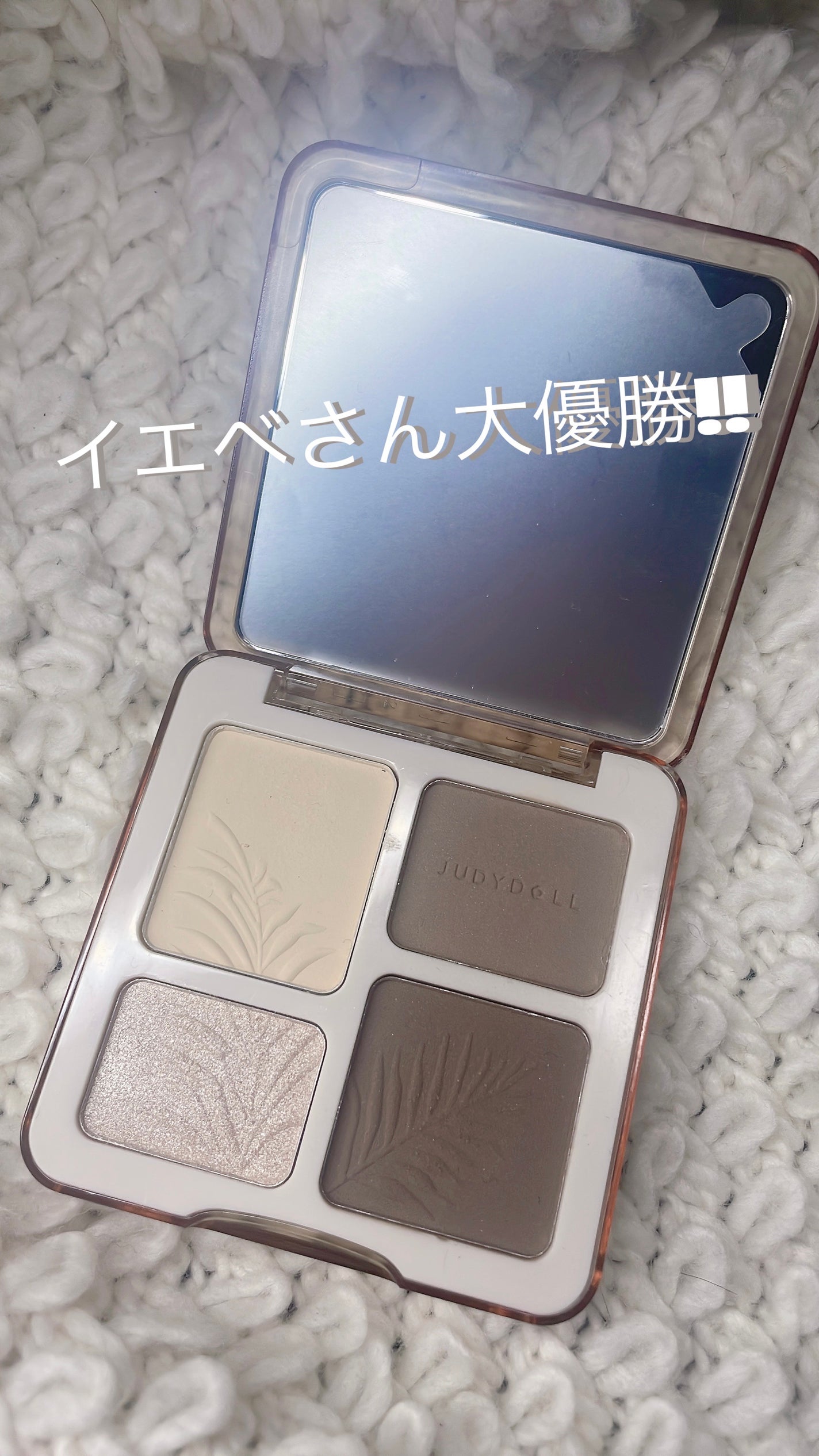 JUDYDOLL メリハリマスターパレット/JUDYDOLL/パウダーハイライトを使ったクチコミ(1枚目)