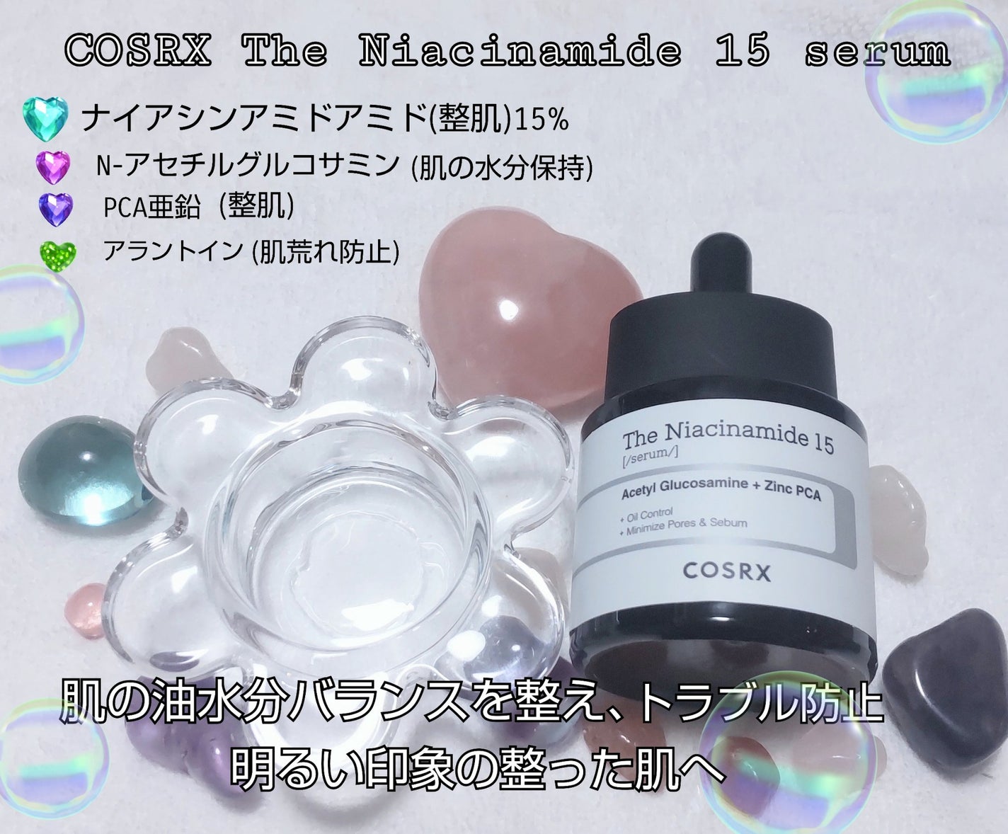 RXザ・ナイアシンアミド15セラム /COSRX/美容液を使ったクチコミ(2枚目)