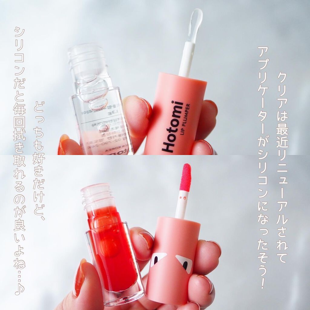 HOTOMI リッププランパー/HOTOMI/リッププランパーを使ったクチコミ（3枚目）