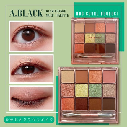 グラムチェンジマルチパレット/A.BLACK/マルチパレットを使ったクチコミ(1枚目)