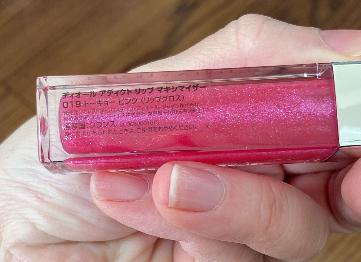 ディオール アディクト リップ マキシマイザー セラム/Dior/リップ美容液を使ったクチコミ(2枚目)