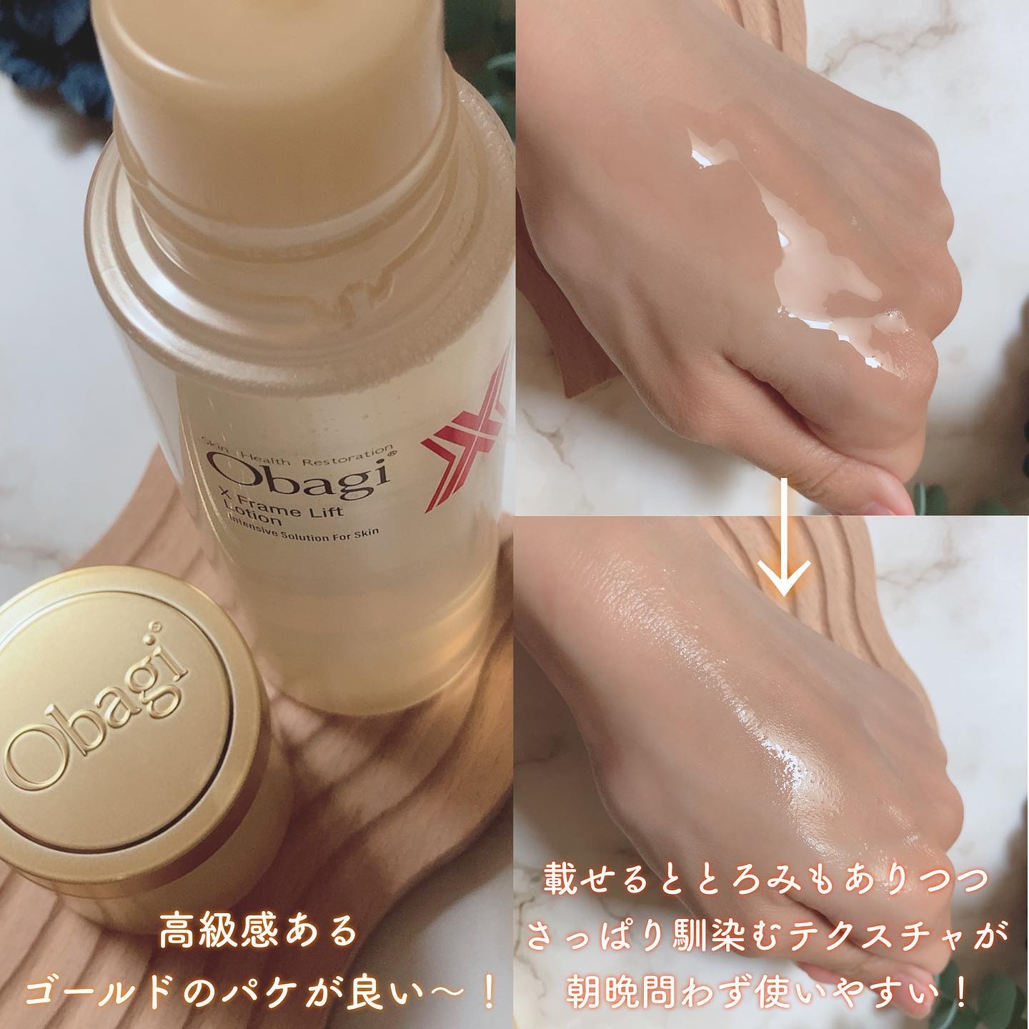 オバジX フレームリフトローション/オバジ/化粧水を使ったクチコミ（3枚目）