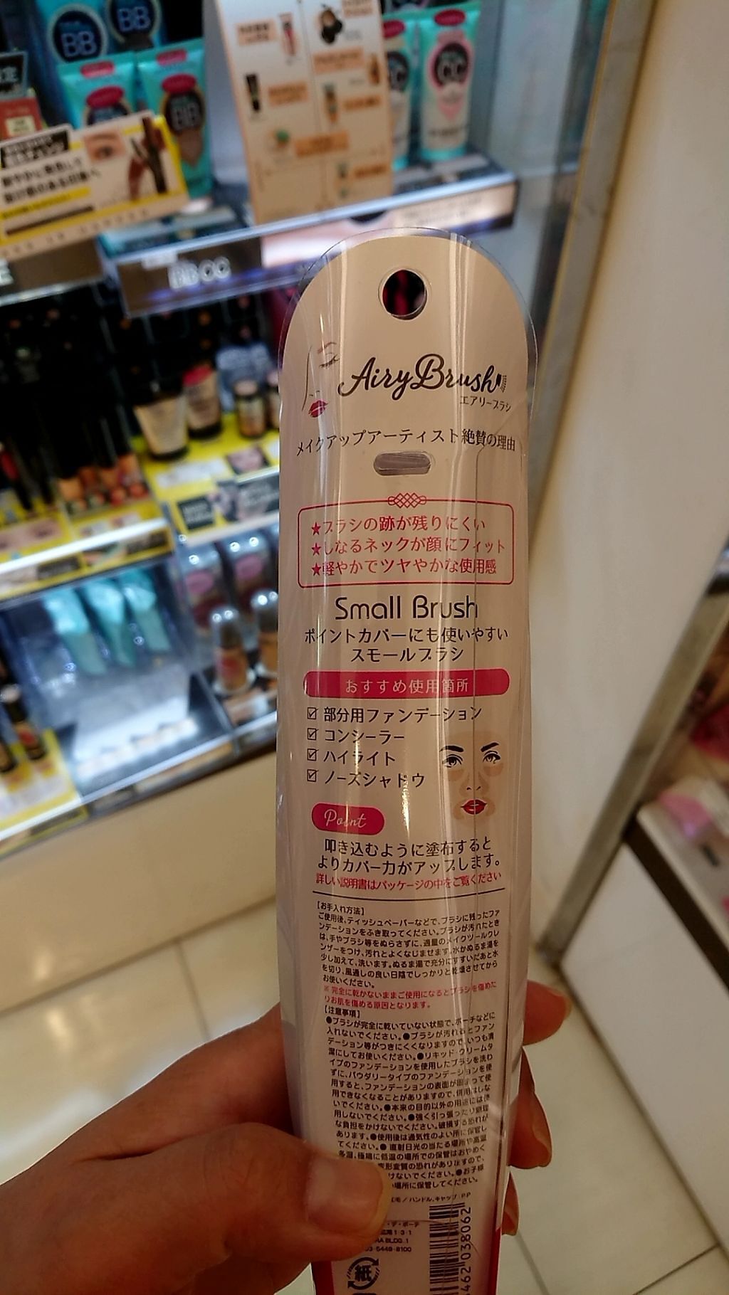 スモールサイズ/エアリーブラシ/メイクブラシを使ったクチコミ（2枚目）