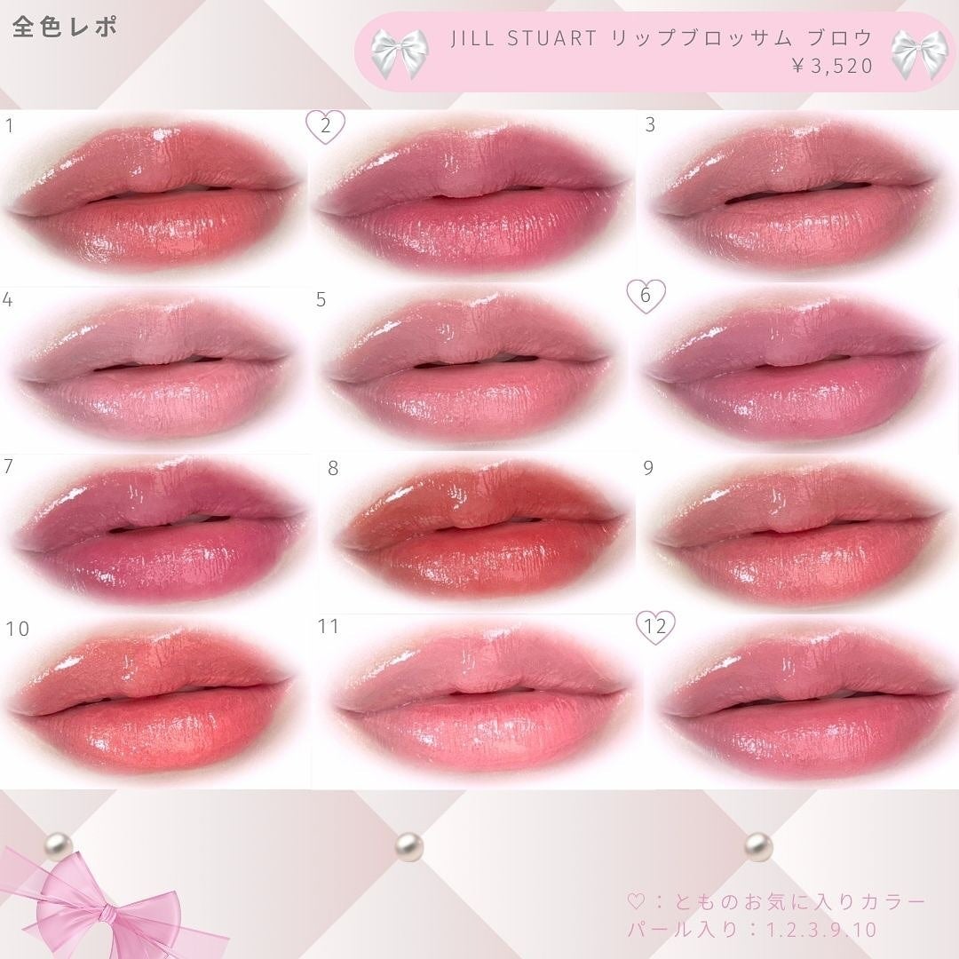 ジルスチュアート リップブロッサム グロウ/JILL STUART/口紅を使ったクチコミ(5枚目)