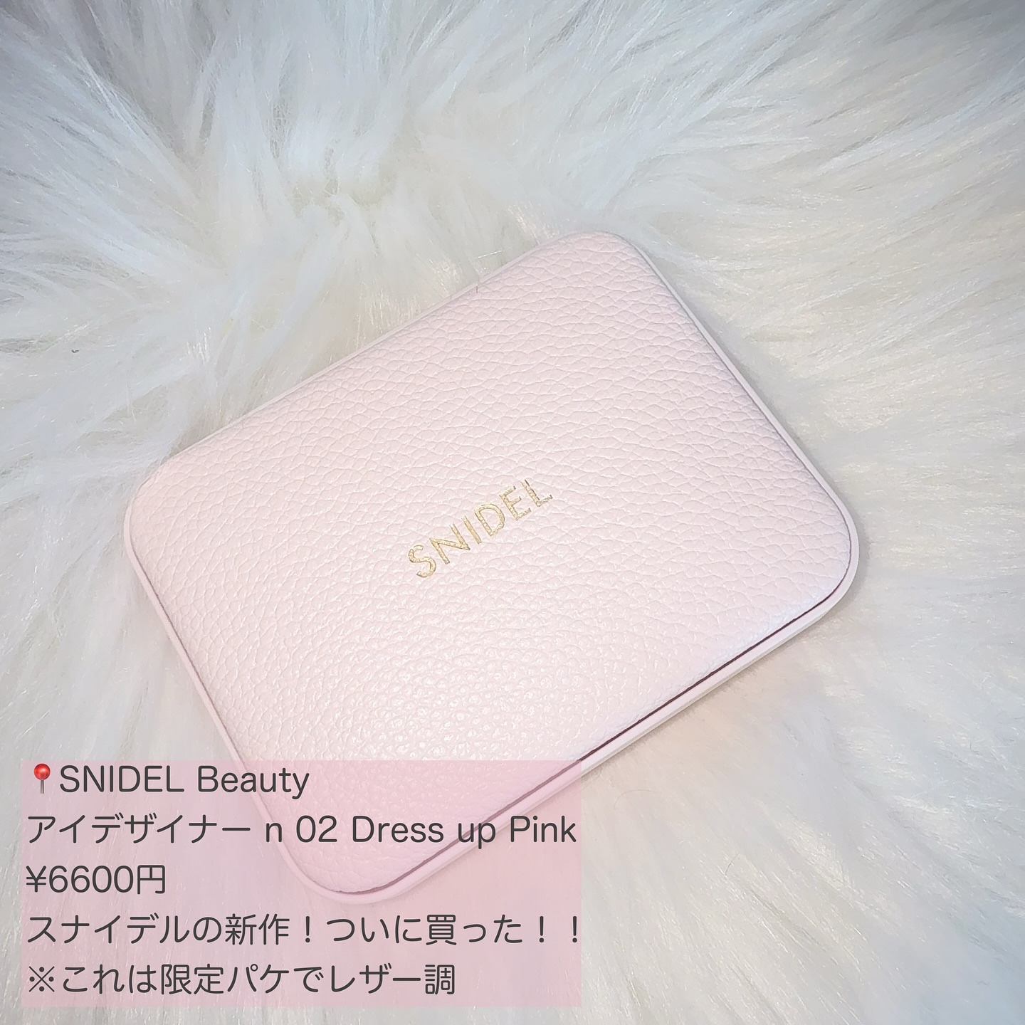 アイデザイナー n/SNIDEL BEAUTY/アイシャドウパレットを使ったクチコミ（2枚目）