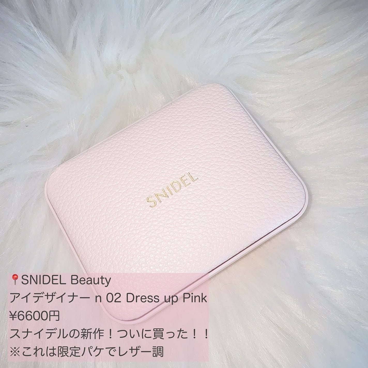 アイデザイナー n/SNIDEL BEAUTY/アイシャドウパレットを使ったクチコミ(2枚目)