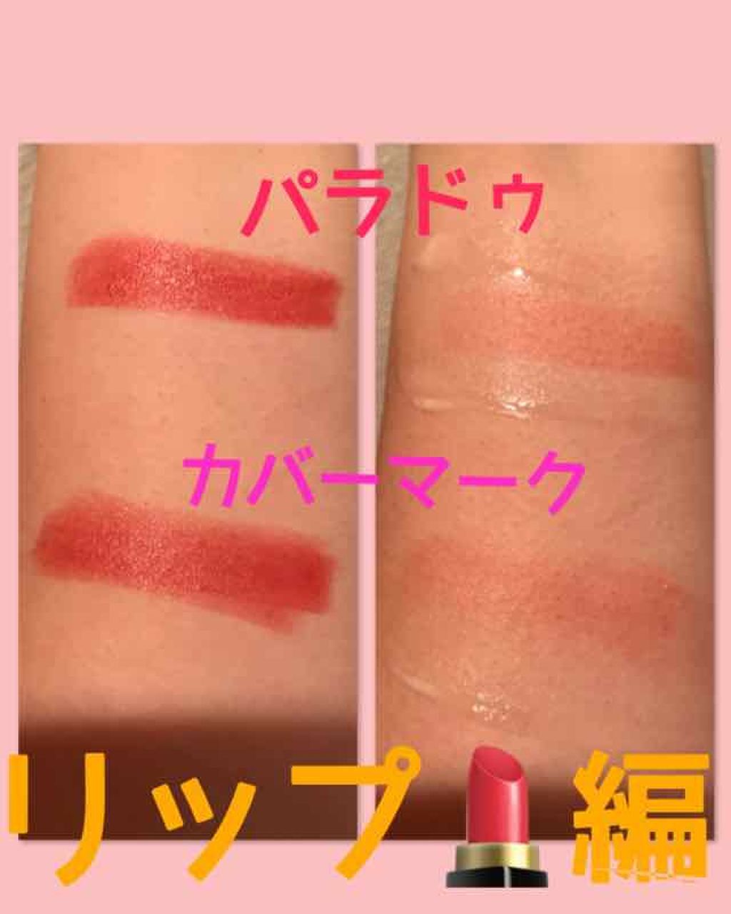 スキンケアクレンジング/パラドゥ/ミルククレンジングを使ったクチコミ（3枚目）