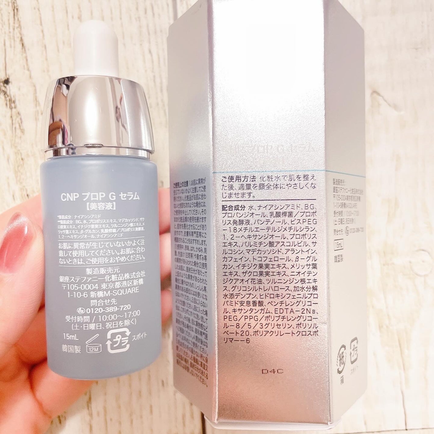 CNP プロ P G セラム/CNP Laboratory/美容液を使ったクチコミ(4枚目)