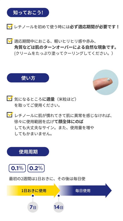 レチノール エキスパート0.1%/IOPE/美容液を使ったクチコミ(4枚目)