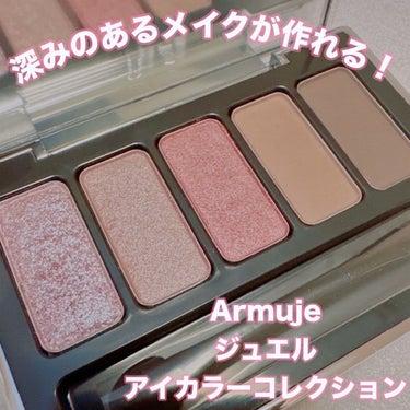 ジュエルアイカラーコレクション ルビーの真実/Armuje/アイシャドウパレットを使ったクチコミ（1枚目）