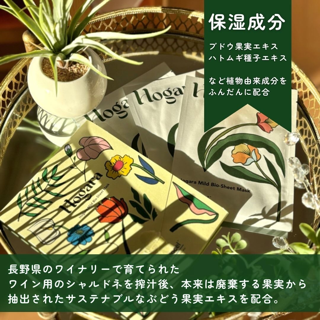 やぎこ¦✧︎コスメコンシェルジュ✧︎ on LIPS 「🌼*・\環境&肌に配慮した新しいシートマスク!パッケージは卵の..」(2枚目)