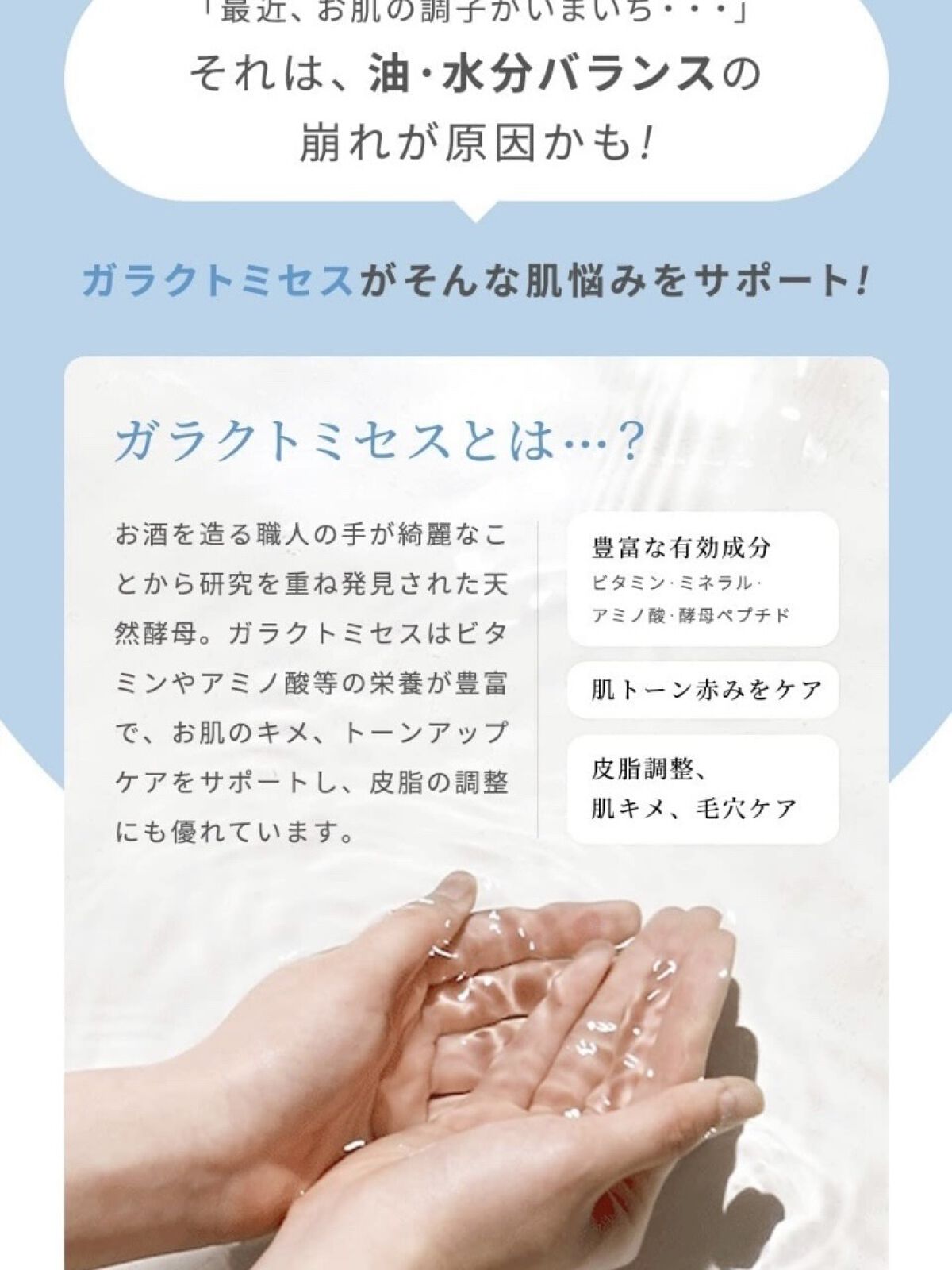 ガラクナイアシン2.0エッセンス/manyo/美容液を使ったクチコミ（3枚目）