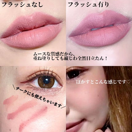 ムースティントリップ/リトルレディ リュクス/リップティントを使ったクチコミ(3枚目)