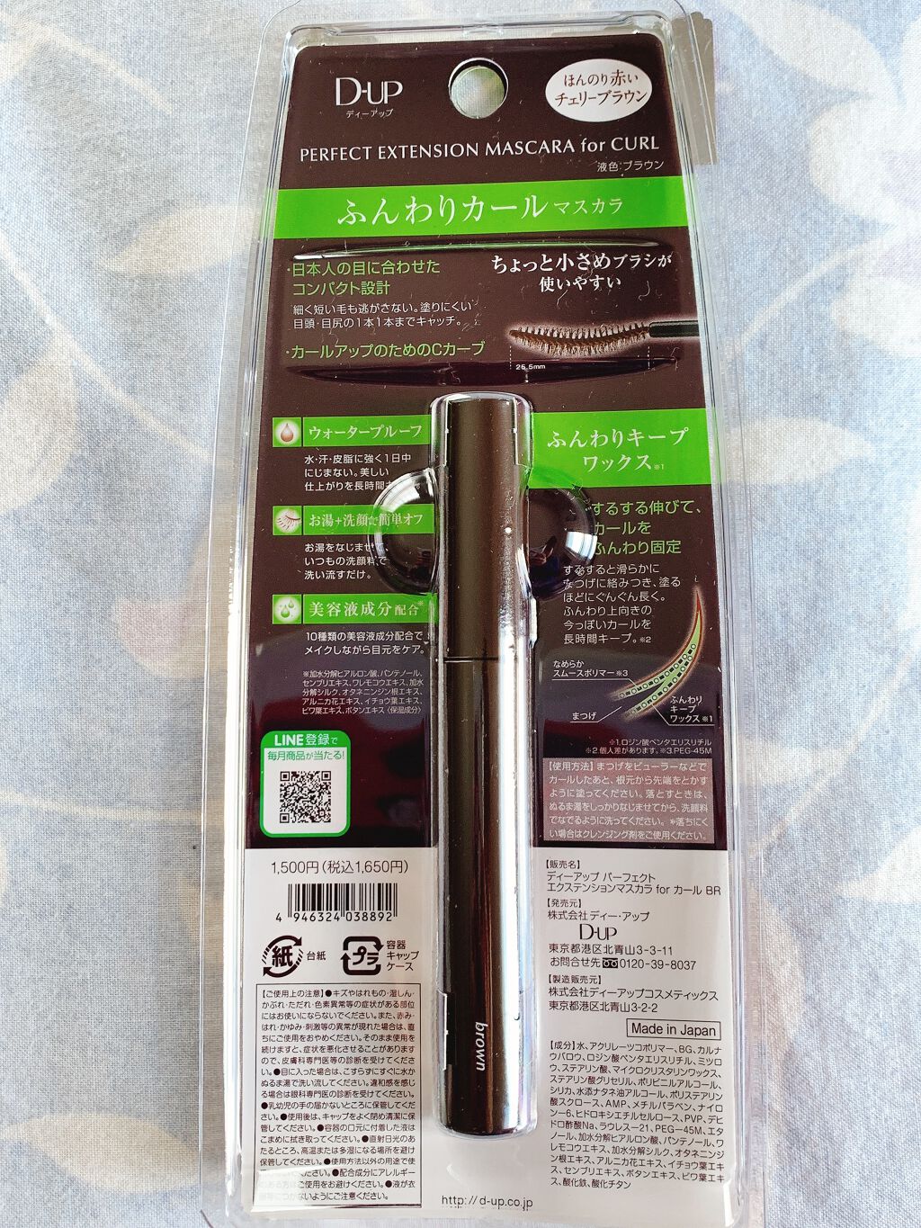 パーフェクトエクステンション マスカラ for カール/D-UP/マスカラを使ったクチコミ(4枚目)