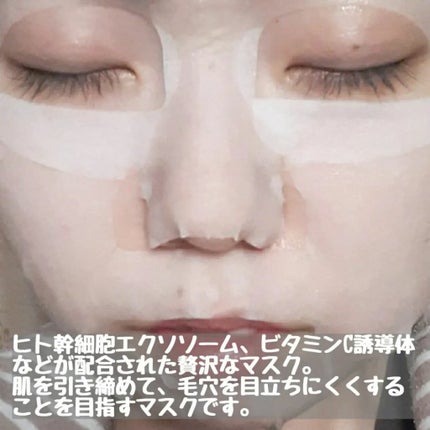 EX VCセラムマスク/EXO LABO/シートマスク・パックを使ったクチコミ(3枚目)