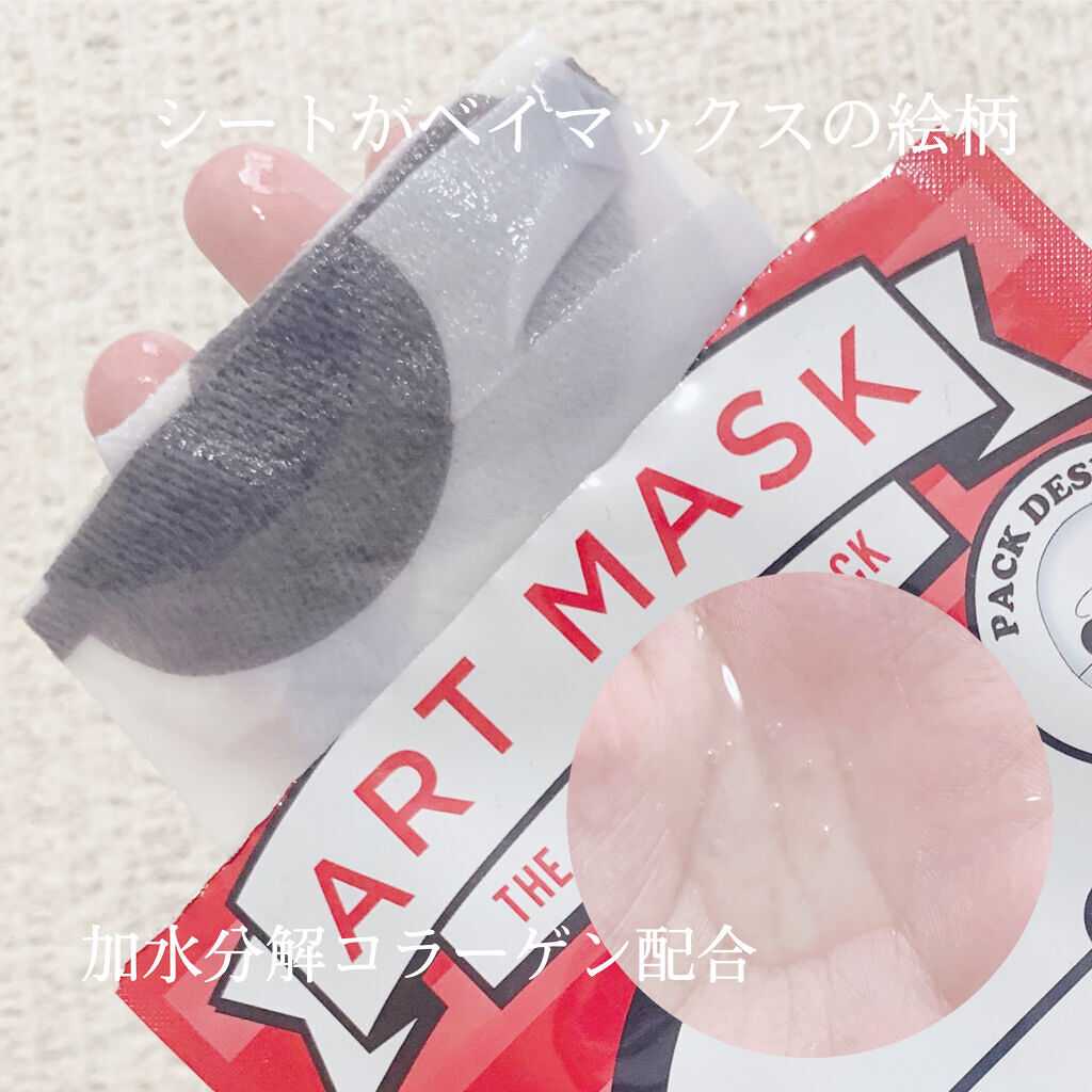 アートマスク ディズニーストアの口コミ ベイマックスのパック ディズニースト By 心晴𓃟 混合肌 Lips