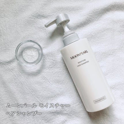 ムーンパール モイスチャー ヘアシャンプー/ヘアトリートメント/ミキモト コスメティックス/市販シャンプーを使ったクチコミ(2枚目)