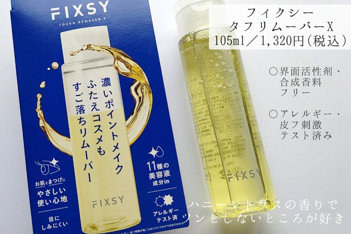 タフグルーX/フィクシー/二重まぶた用アイテムを使ったクチコミ(4枚目)