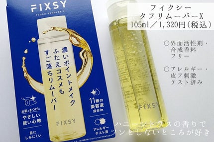 タフグルーX/フィクシー/二重まぶた用アイテムを使ったクチコミ(4枚目)