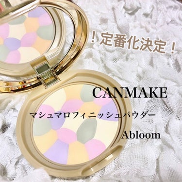 マシュマロフィニッシュパウダー　～Abloom～/キャンメイク/プレストパウダーを使ったクチコミ（1枚目）