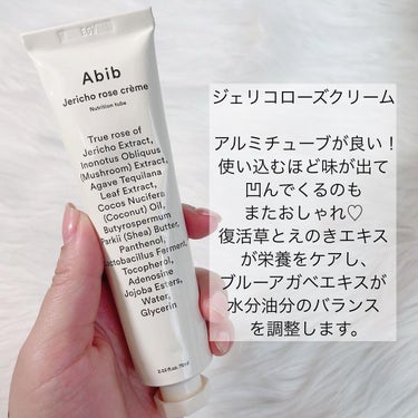 復活草クリーム ニュートリションチューブ/Abib /フェイスクリームを使ったクチコミ（6枚目）