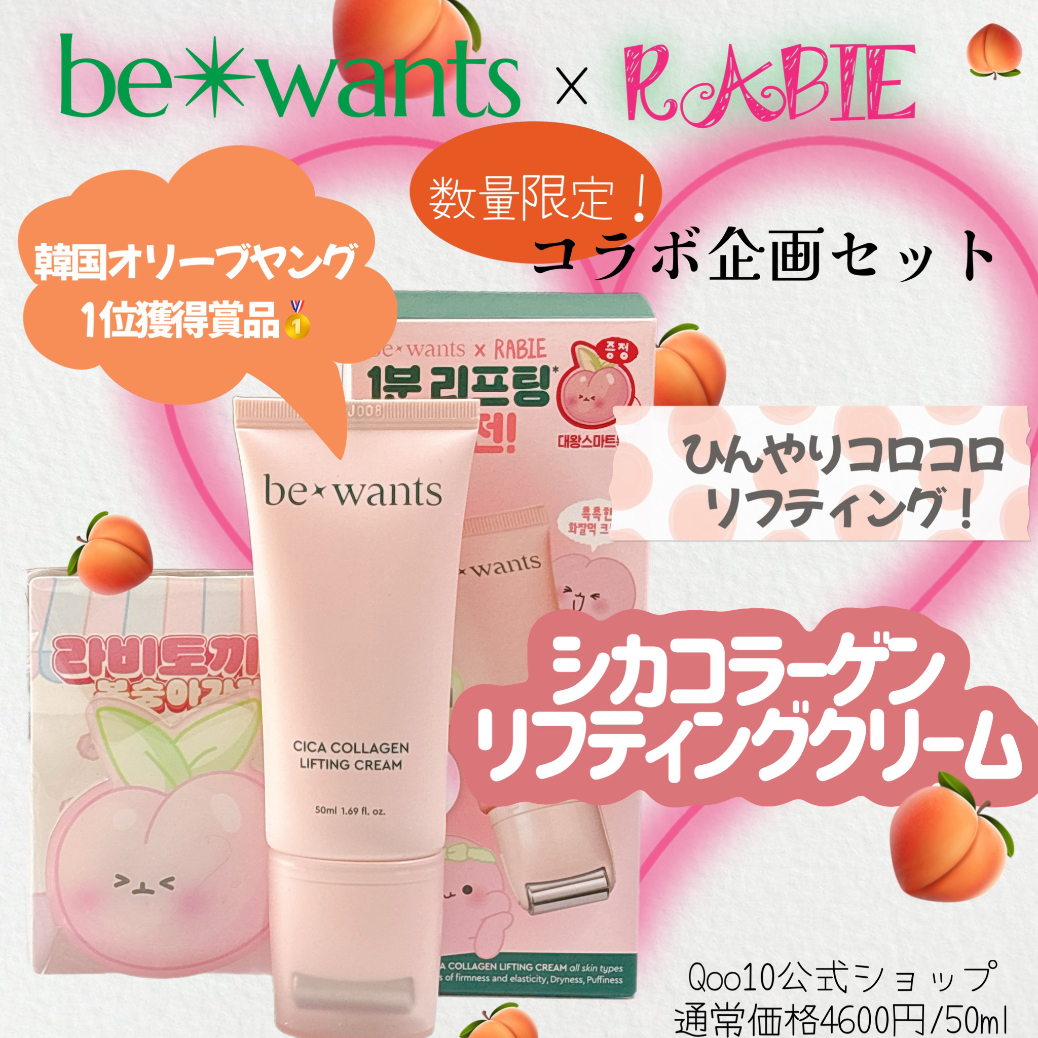 シカコラーゲンリフティングクリーム/be wants/フェイスクリームを使ったクチコミ（1枚目）