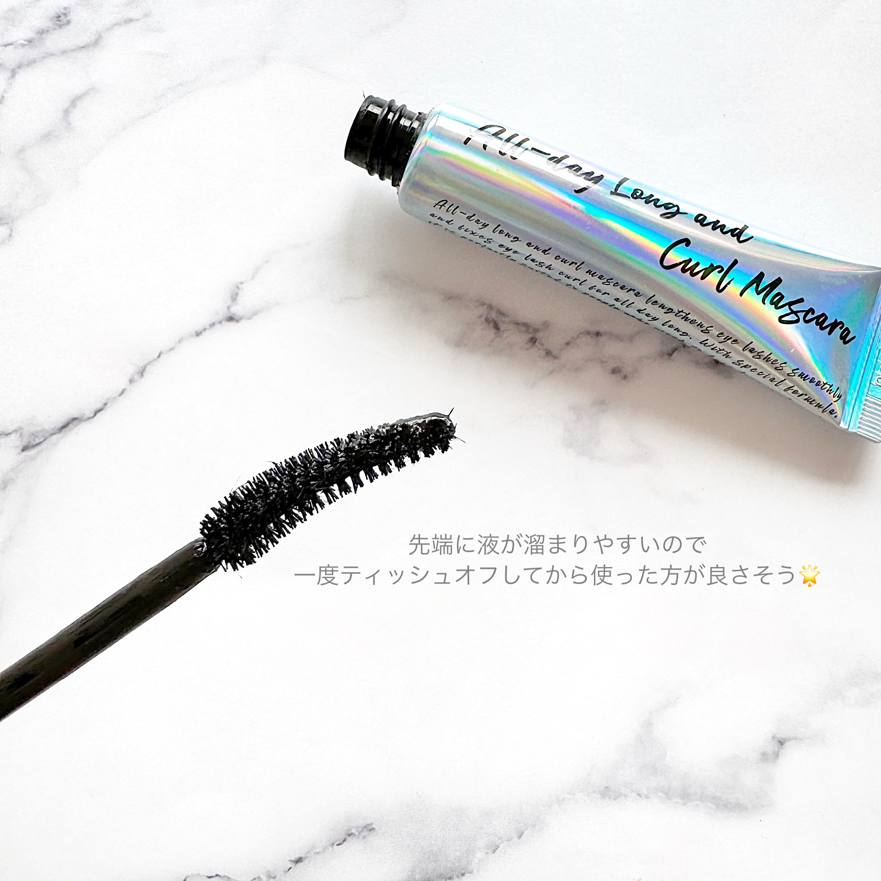 オールデイ ロング アンド カール マスカラ/Milk Touch/マスカラを使ったクチコミ（2枚目）