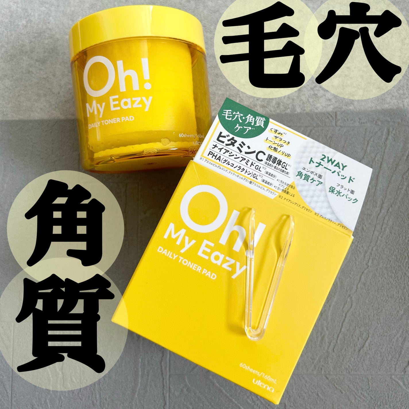 オーマイイージー デイリートナーパッド/ウテナ/トナーパッドを使ったクチコミ(2枚目)