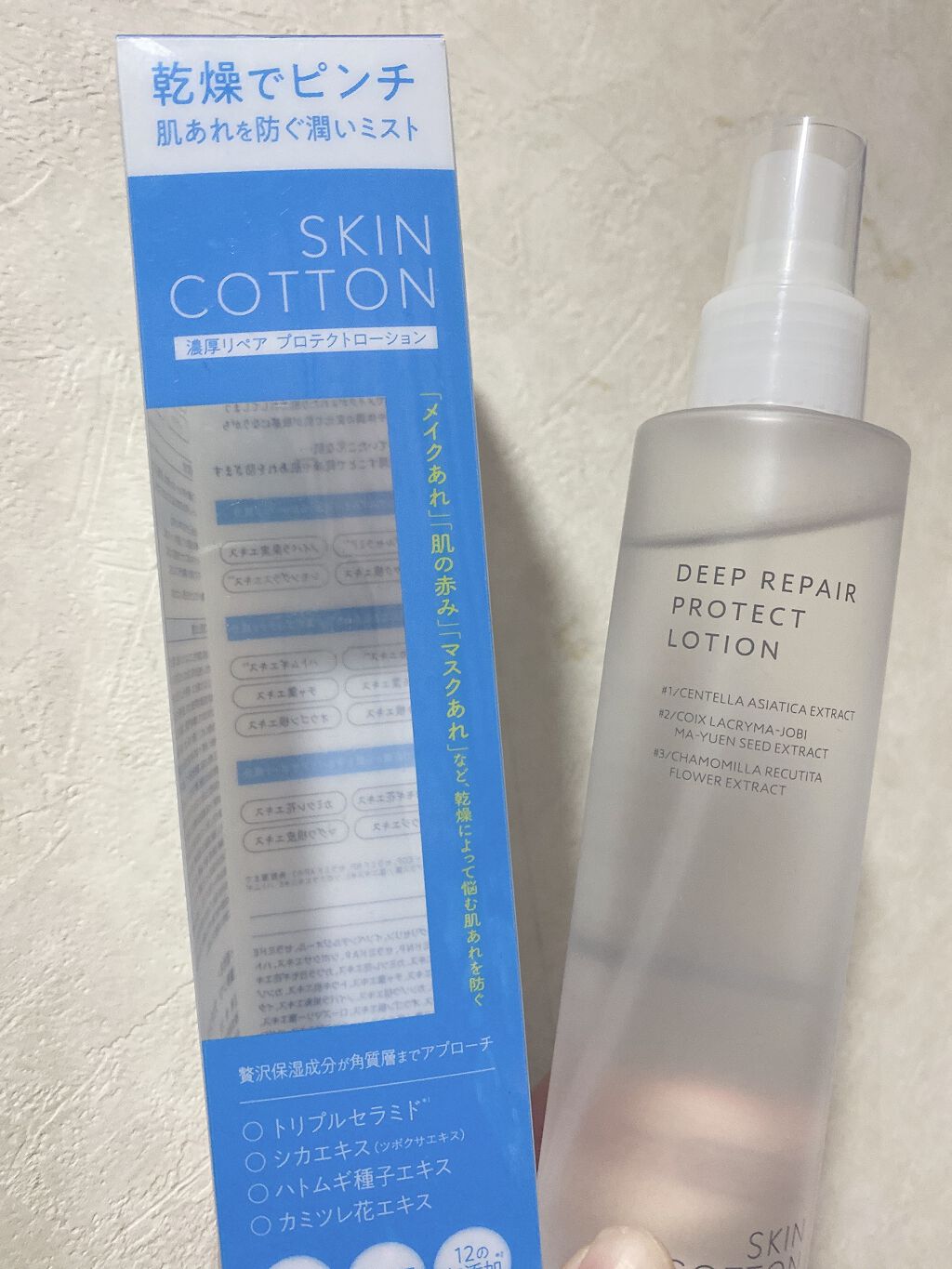 濃厚リペア プロテクトローション/スキンコットン/ミスト状化粧水を使ったクチコミ(1枚目)
