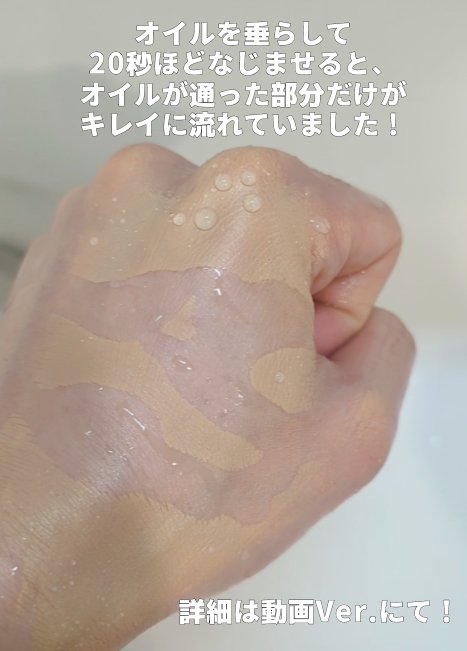 The クレンズ オイルメイク落とし/ビオレ/オイルクレンジングを使ったクチコミ（3枚目）