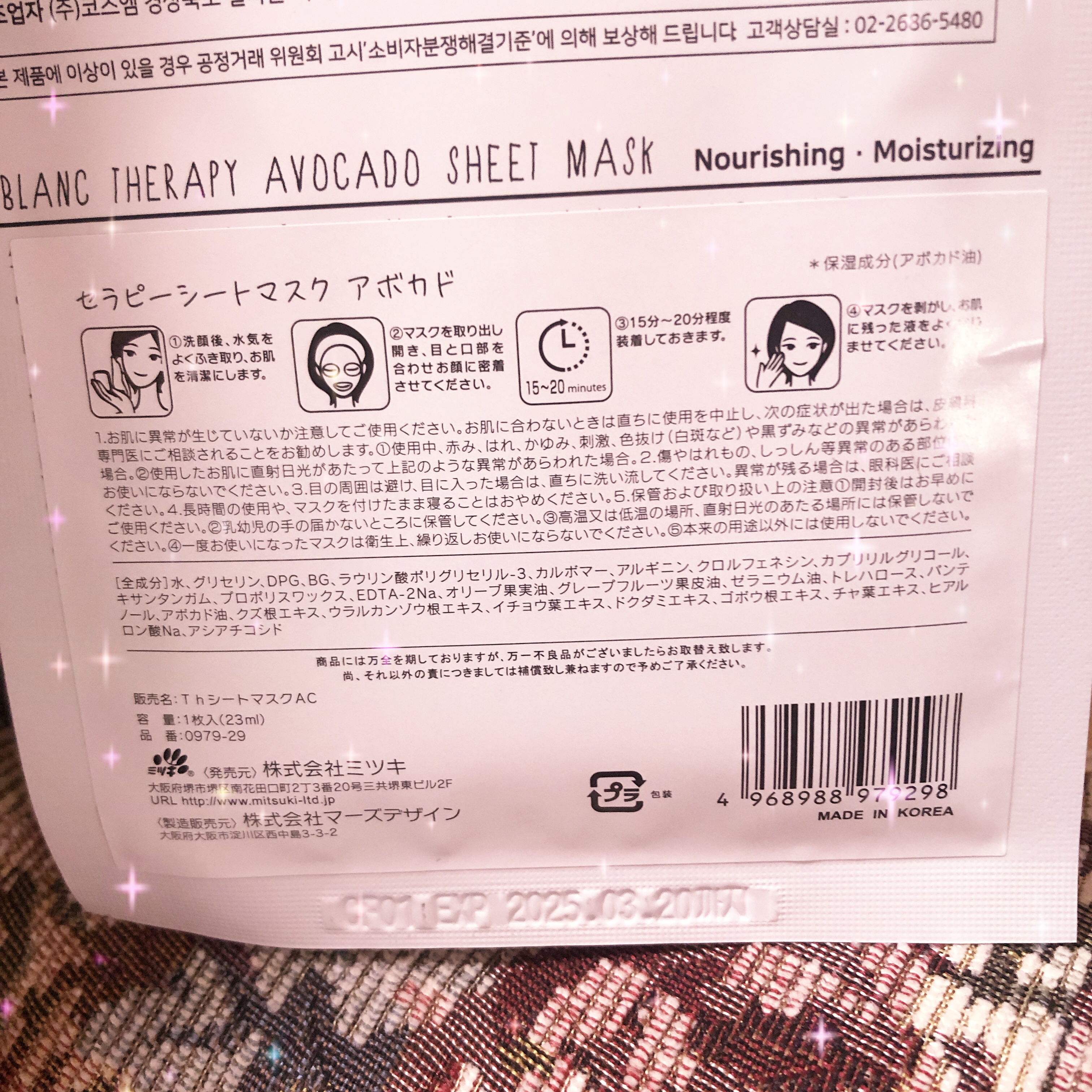 セラピーシートマスク/キャンドゥ/シートマスク・パックを使ったクチコミ（3枚目）