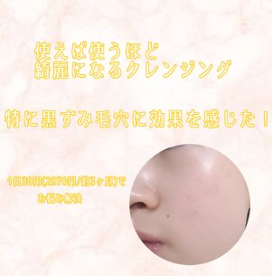 スムースクレンジングバーム/PERFECT ONE  FOCUS/クレンジングバームを使ったクチコミ（2枚目）