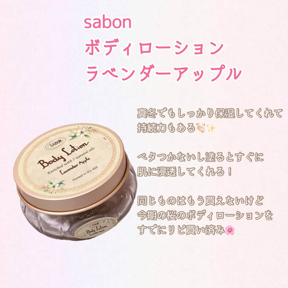ボディローション/SABON/ボディローションを使ったクチコミ(3枚目)