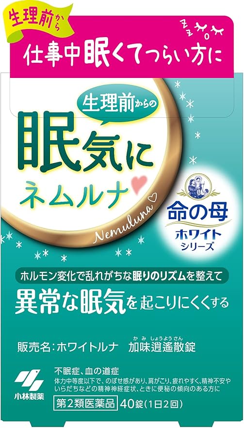 命の母ホワイトシリーズ ホワイトルナ 加味逍遙散錠（医薬品） / 命の母