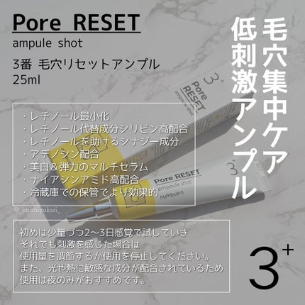 3番 集中ケアレチノール美容液/numbuzin/美容液を使ったクチコミ(2枚目)