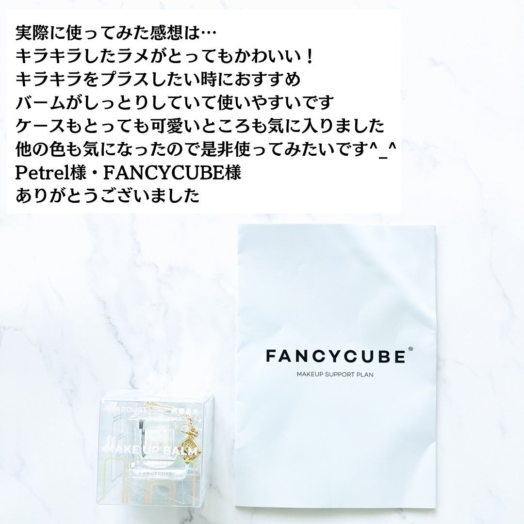 Make-up Balm/FANCYCUBE/フェイスバームを使ったクチコミ(6枚目)