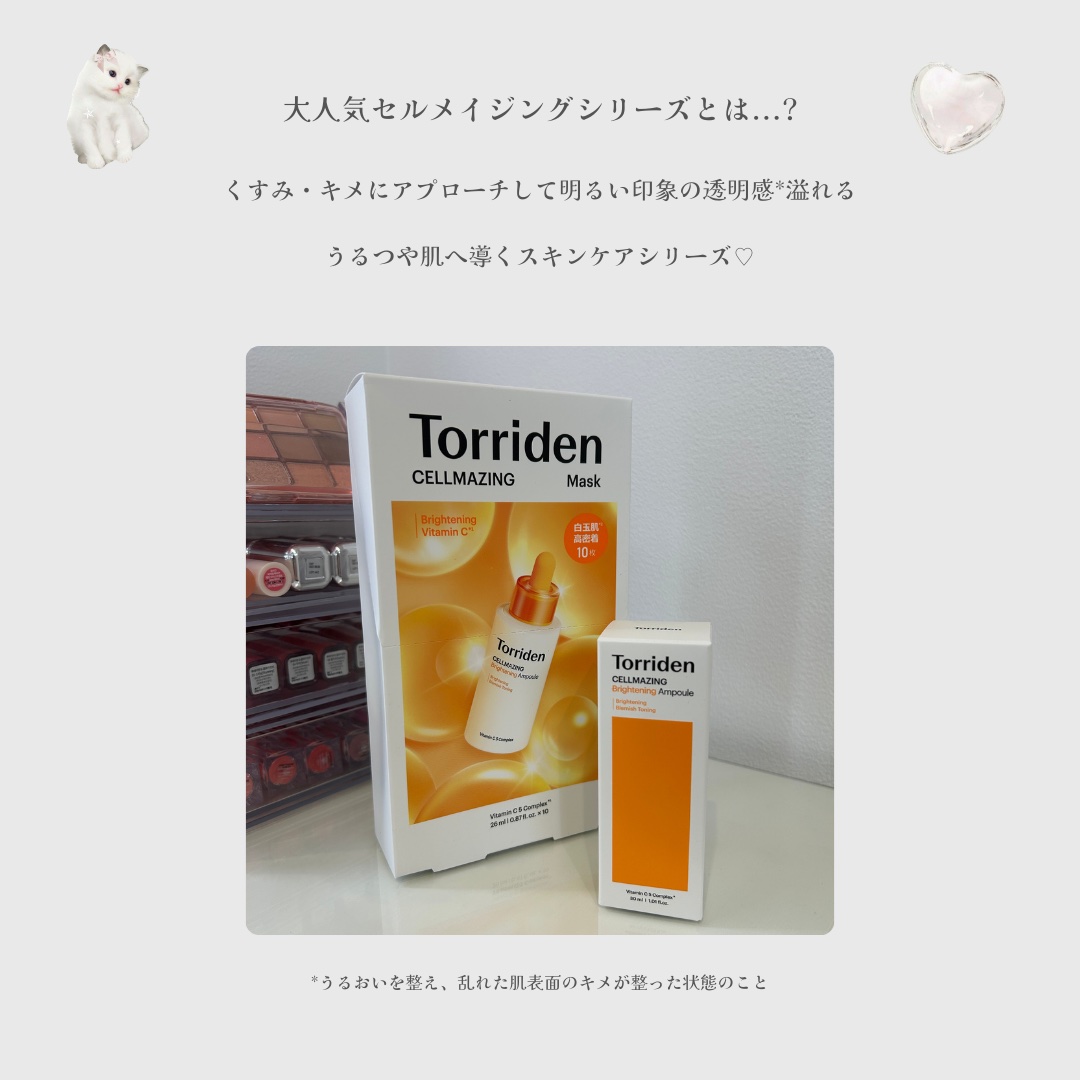 セルメイジング ビタC ブライトニングマスク/Torriden/シートマスク・パックを使ったクチコミ（2枚目）