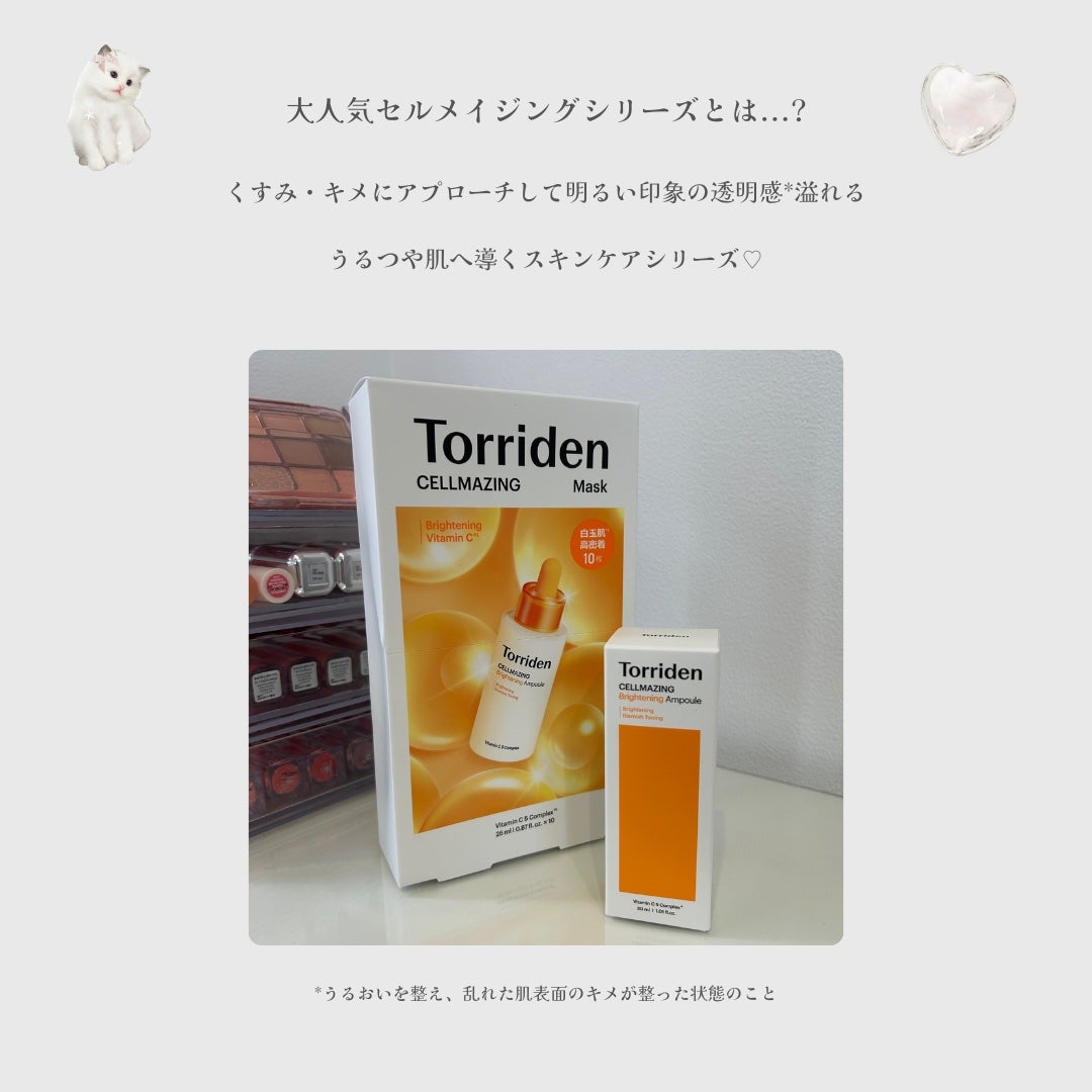 セルメイジング ビタC ブライトニングマスク/Torriden/シートマスク・パックを使ったクチコミ(2枚目)
