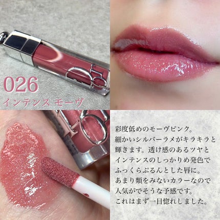 ディオール アディクト リップ マキシマイザー/Dior/リップグロスを使ったクチコミ(3枚目)