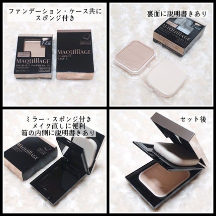 ドラマティックパウダリー EX/マキアージュ/パウダーファンデーションを使ったクチコミ(2枚目)