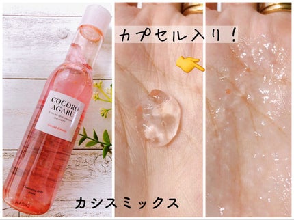 クレンジングジュレ シトラスミックス/cocoroagaru/クレンジングジェルを使ったクチコミ(3枚目)