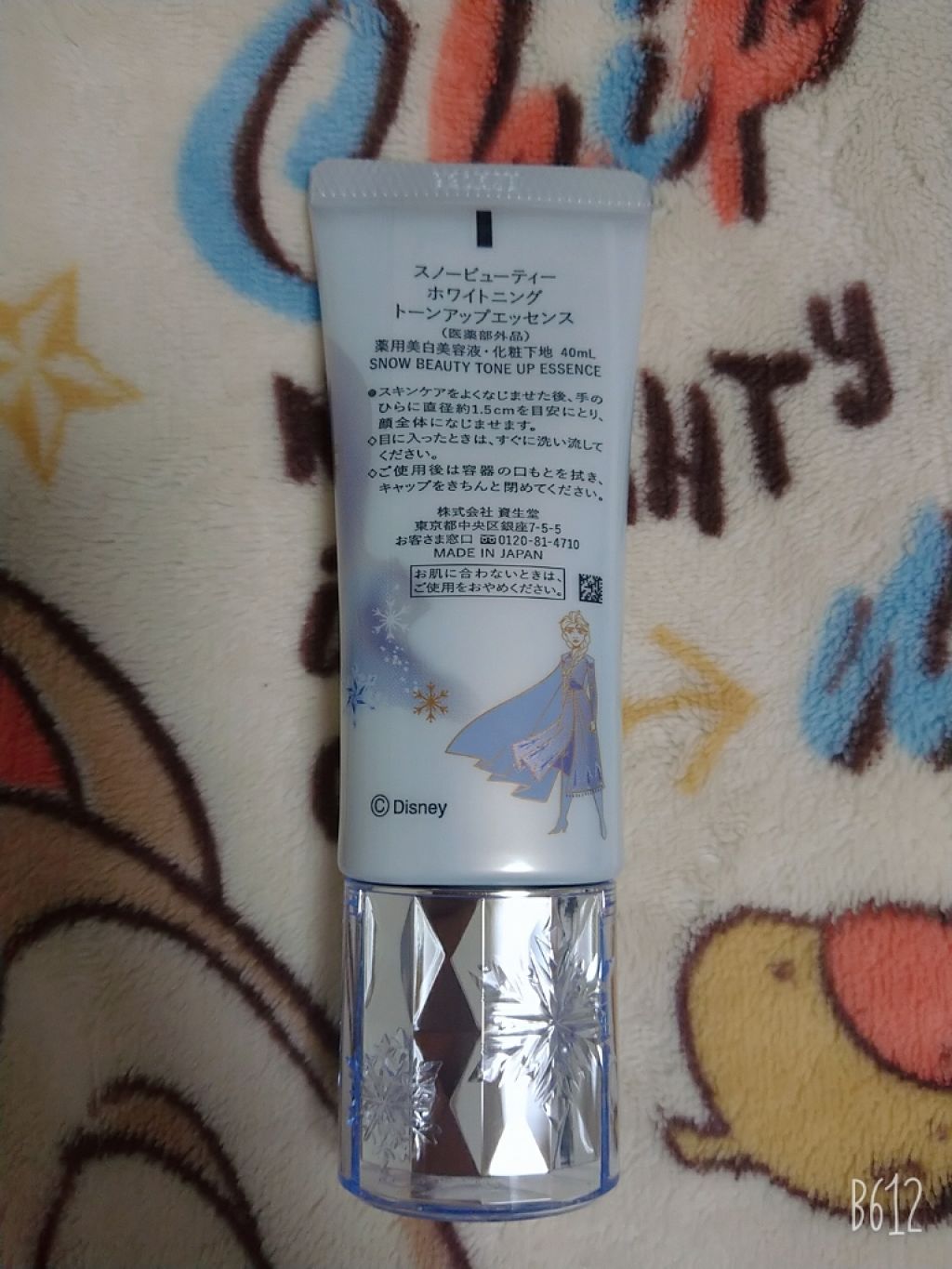 ホワイトニングトーンアップエッセンス/スノービューティー/化粧下地を使ったクチコミ(3枚目)