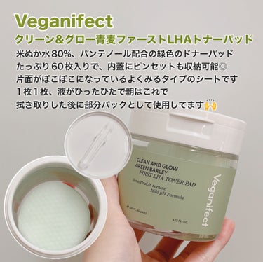 クリーン＆グロー 青麦クレンジングジェル/Veganifect/クレンジングジェルを使ったクチコミ（3枚目）