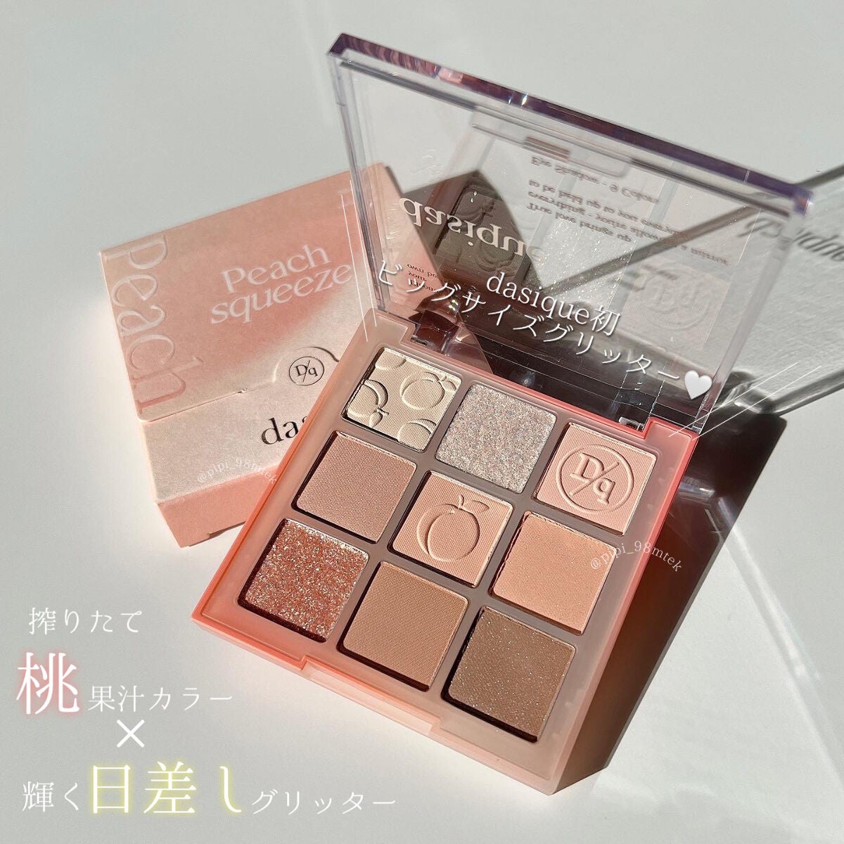 シャドウパレット/dasique/アイシャドウパレットを使ったクチコミ(2枚目)