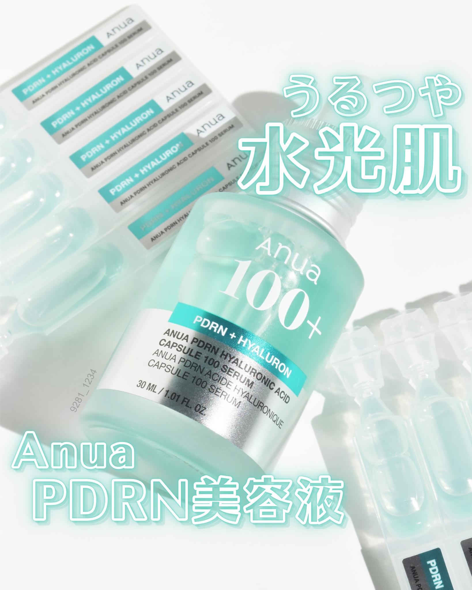 PDRNヒアルロン酸カプセル100セラム/Anua/美容液を使ったクチコミ（1枚目）