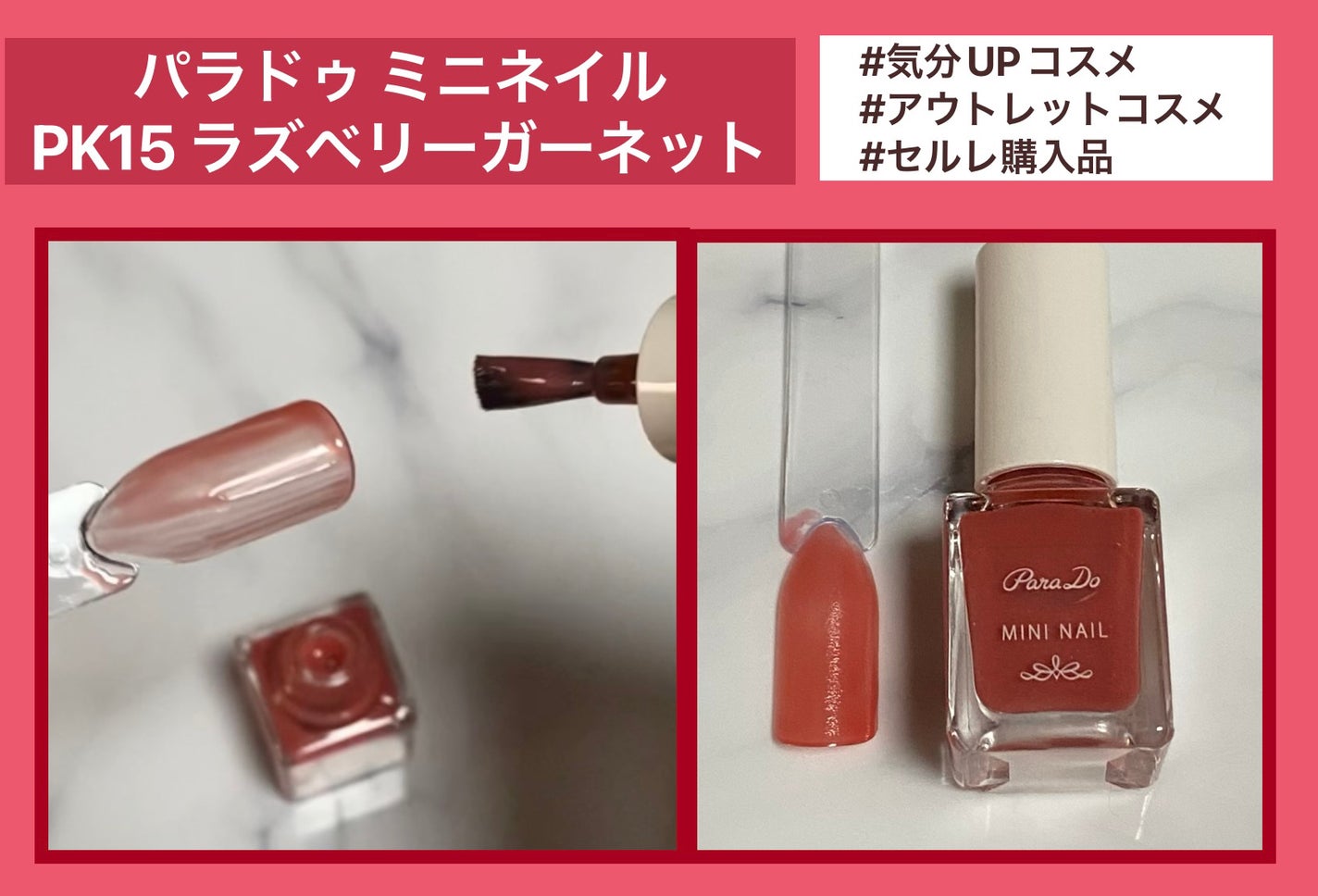 ミニネイル/パラドゥ/マニキュアを使ったクチコミ(1枚目)