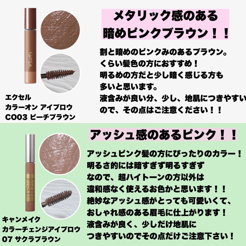 カラーリングアイブロウ/ヘビーローテーション/眉マスカラを使ったクチコミ(8枚目)