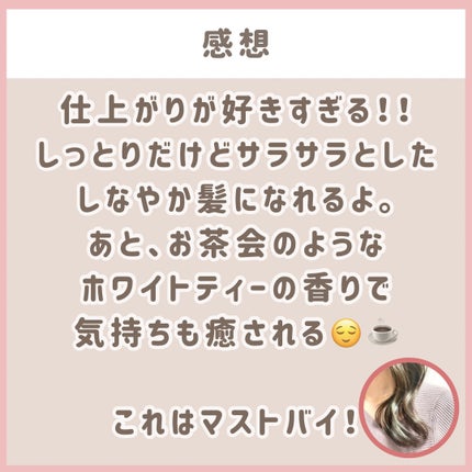 エッセンシャル ザビューティ 髪のキメ美容ウォータートリートメント ホワイトティーの香り/エッセンシャル/アウトバストリートメントを使ったクチコミ(4枚目)